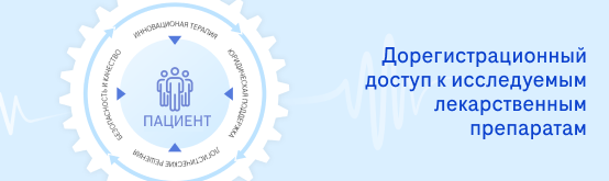 Рош Диагностика